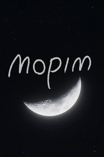 人亡未海報