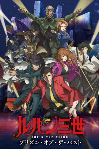 魯邦三世:過去的監獄海報