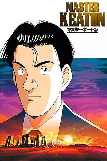 危險調查員海報