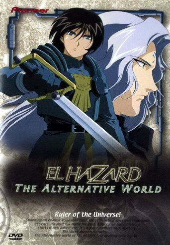 異次元的世界~El Hazard 異次元的世界海報