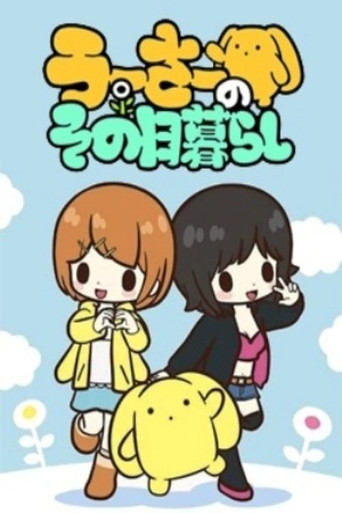 兔寶的悲慘日常海報