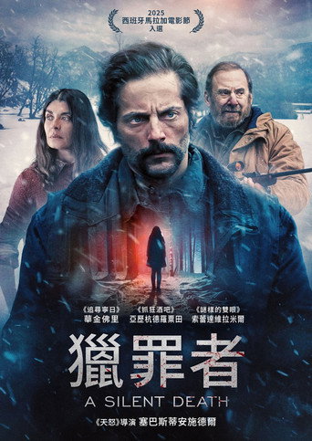 獵罪者海報