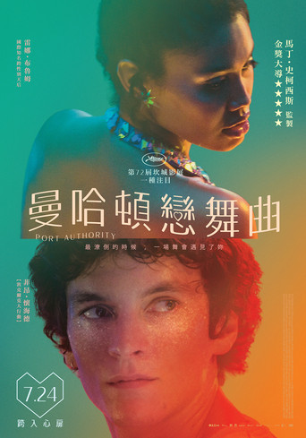 曼哈頓戀舞曲海報
