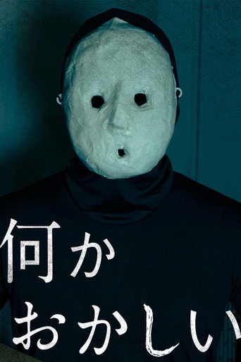 哪裡怪怪的 第 1 季海報