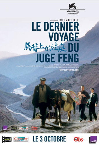 馬背上的法庭海報