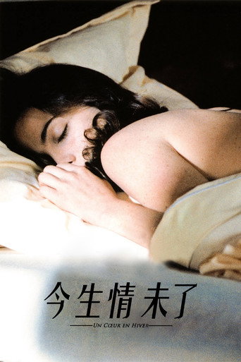 今生情未了海報