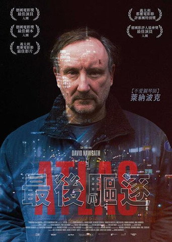 最後驅逐海報