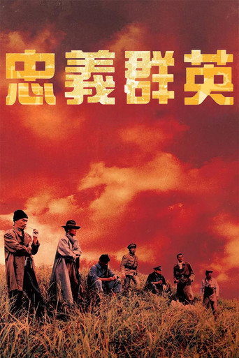 七福將海報