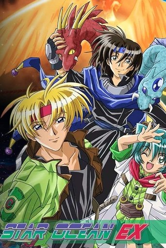 光劍星傳EX海報