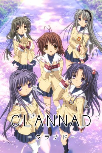 糰子大家族 CLANNAD海報