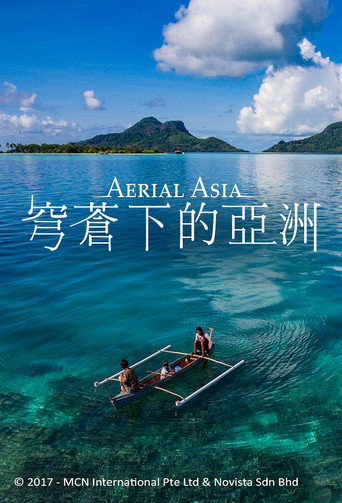 俯瞰亞洲海報