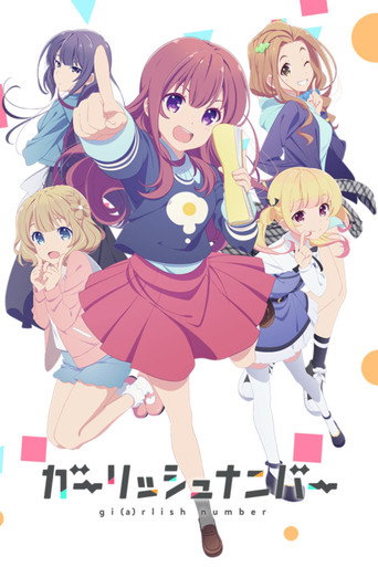 少女編號海報