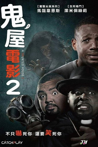 鬼屋電影2海報