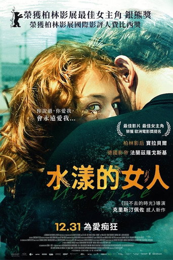 水漾的女人海報