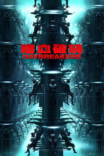 血世紀海報