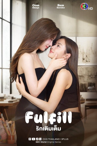 Fulfill 愛.未完待續海報