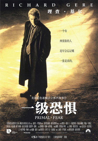驚悚海報
