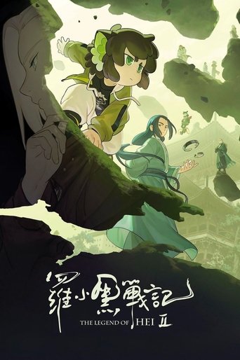羅小黑戰記 2海報
