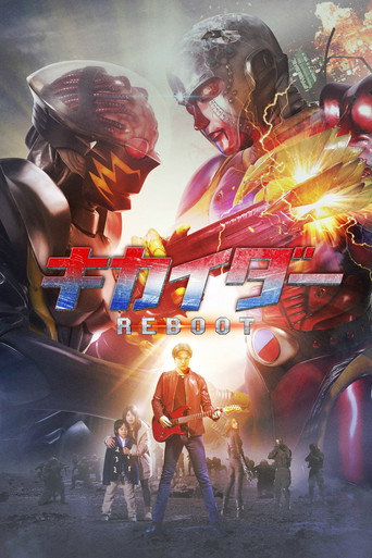 機械人超金剛REBOOT海報