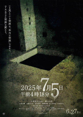 2025年7月5日 上午4點18分海報