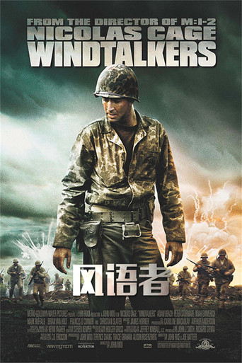 獵風行動海報