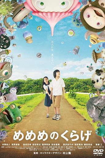 水母看世界海報