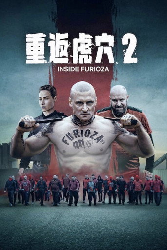 野蠻交易 2海報