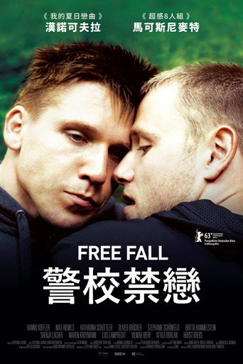 警校禁戀海報
