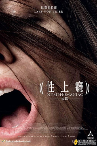 性愛成癮的女人(下)海報