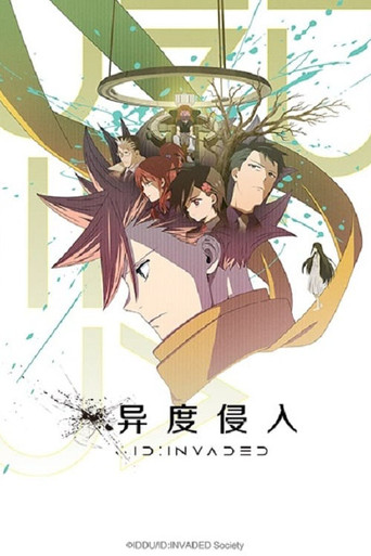 ID:INVADED 異度侵入海報
