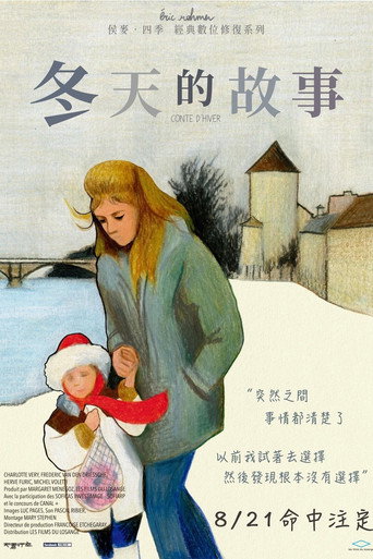 冬天的故事海報