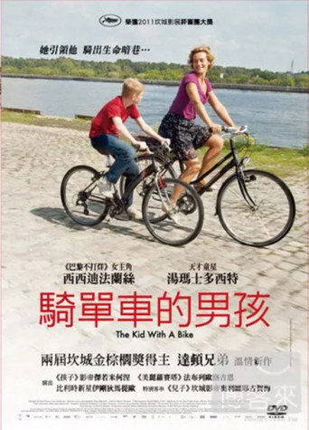 騎單車的男孩海報