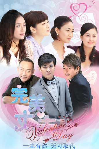這就是愛情海報