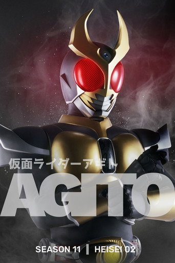 假面騎士 假面騎士AgitΩ海報