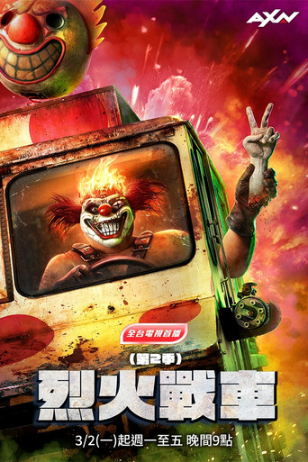 烈火戰車 第 2 季海報