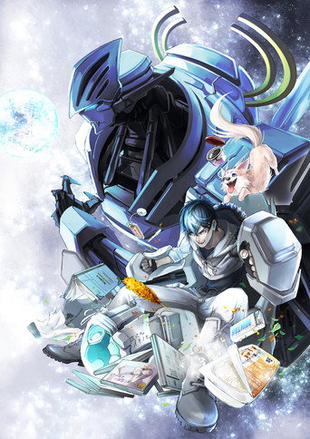 宇宙戰艦提拉米斯 第 1 季海報
