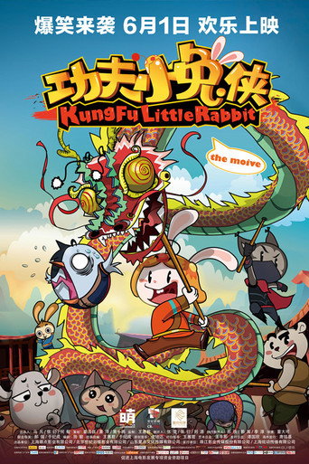 功夫小兔俠海報