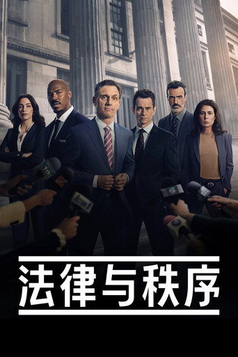 法網遊龍海報
