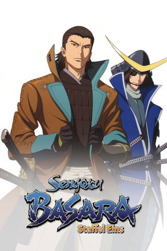 戰國BASARA 戰國BASARA海報