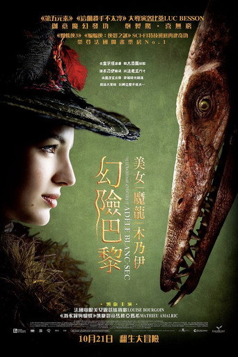 神鬼驚奇:古生物復活海報