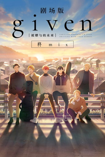 GIVEN被贈與的未來劇場版:柊mix海報