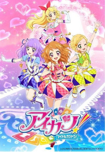 Aikatsu! 偶像學園! 第 3 季海報