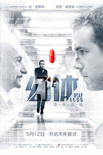 換命法則海報