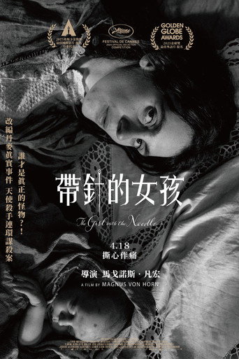 帶針的女孩海報