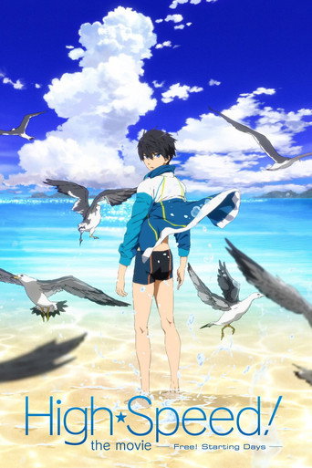 FREE!男子游泳部劇場版 High☆Speed! -Free! Starting Days-海報