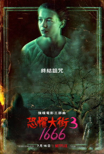 恐懼大街3:1666海報