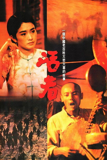 活著海報
