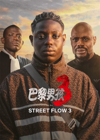 巴黎男孩 3海報