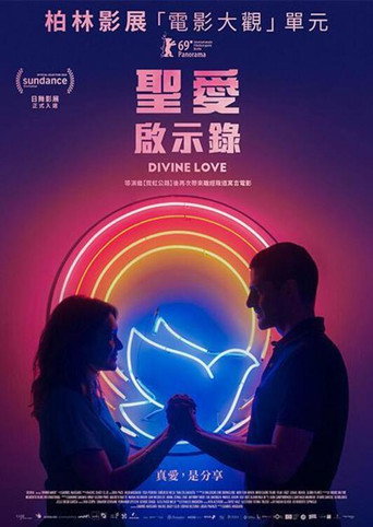聖愛啟示錄海報