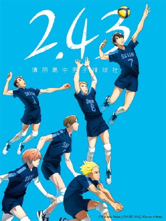 2.43 清陰高中男子排球社海報